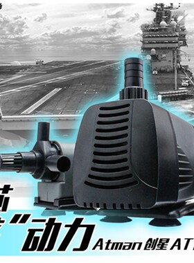 创星AT101 102 103 104 105 106 107水泵鱼缸静音潜水泵循环泵