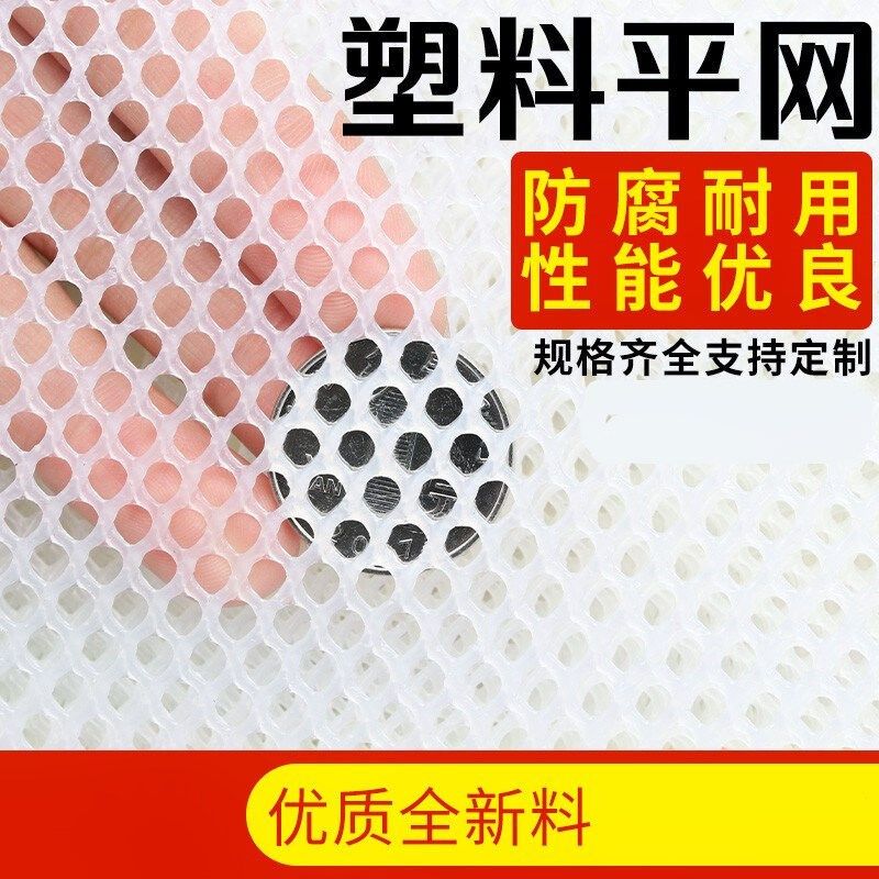 硬质塑料网格加厚防护网网孔挡板猫咪白色新料1米宽3毫米网孔