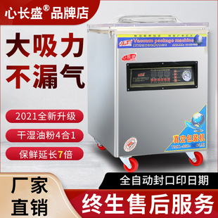 商用真空食品包装机全自动大型抽空打包机压缩大米封口机干湿两用