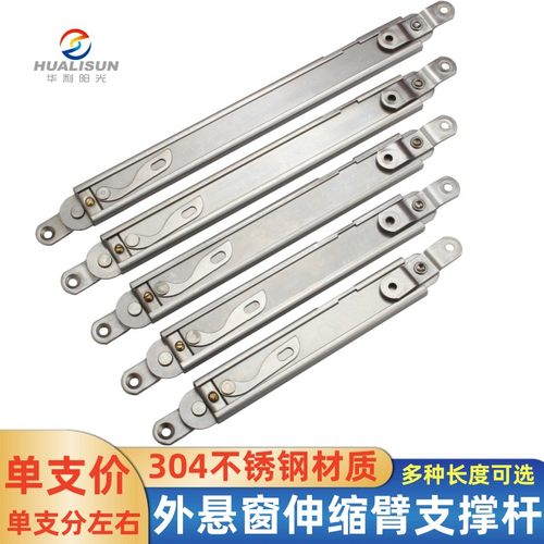 不锈钢幕墙伸缩臂铝合金窗户滑撑防风连杆下悬窗支撑杆支架滑撑