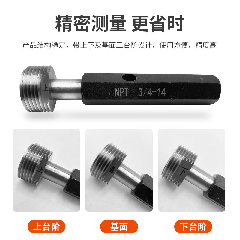 NPT60度美制环规锥管螺纹塞规通止规牙规NPT管螺纹环规npt1/41/2