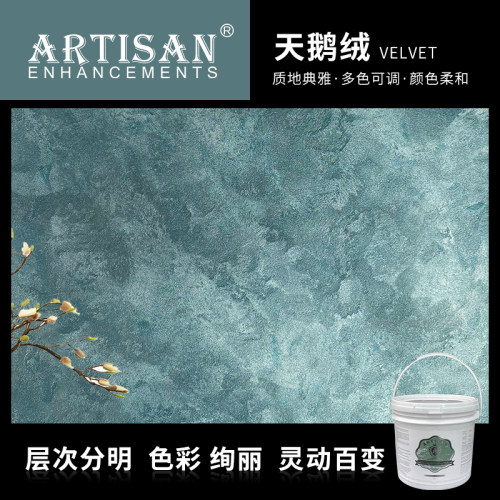 天鹅绒艺术漆背景墙印花图案肌理漆酒店墙面涂料欧式丝绒丝绸漆