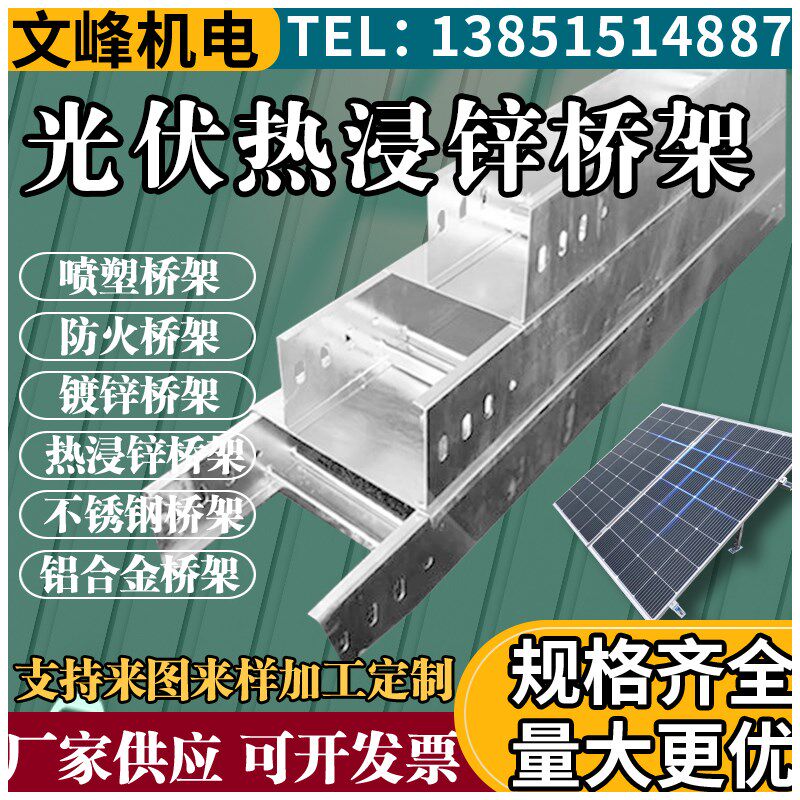 热浸锌槽式桥架电缆桥架钢制镀锌金属铁线槽式梯式200*100