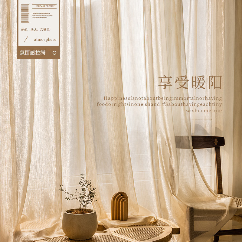 法式细闪鎏金纱白纱纱帘客厅卧室阳台落地窗飘窗飘逸窗纱窗帘定制