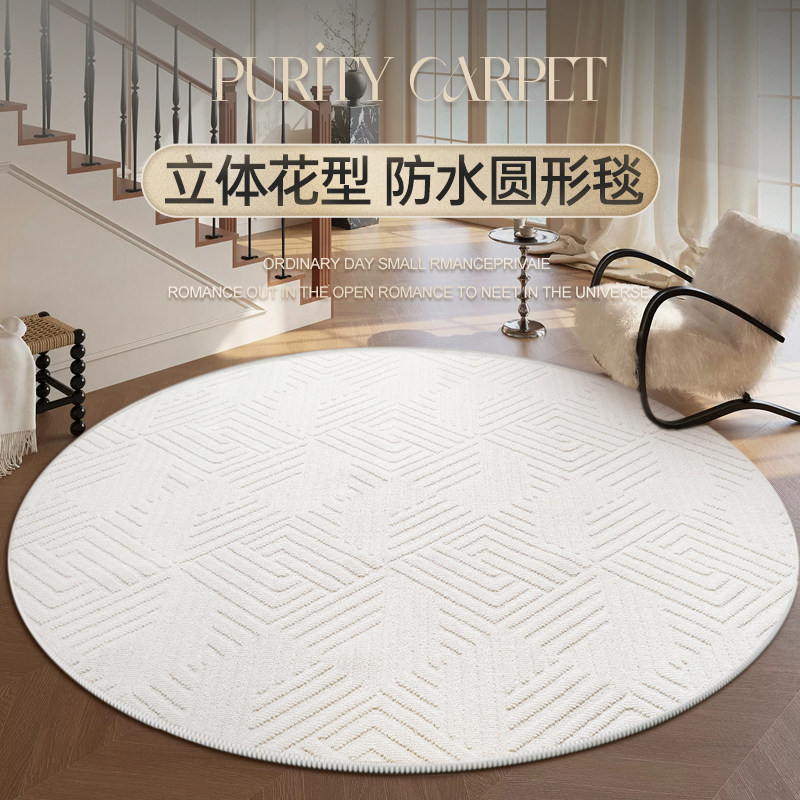 防水防污圆形地毯客厅茶几高级感奶油风卧室单人型沙发椅子垫定制,居家布艺,地毯,淘宝优惠券,粉丝福利购,淘宝优惠卷