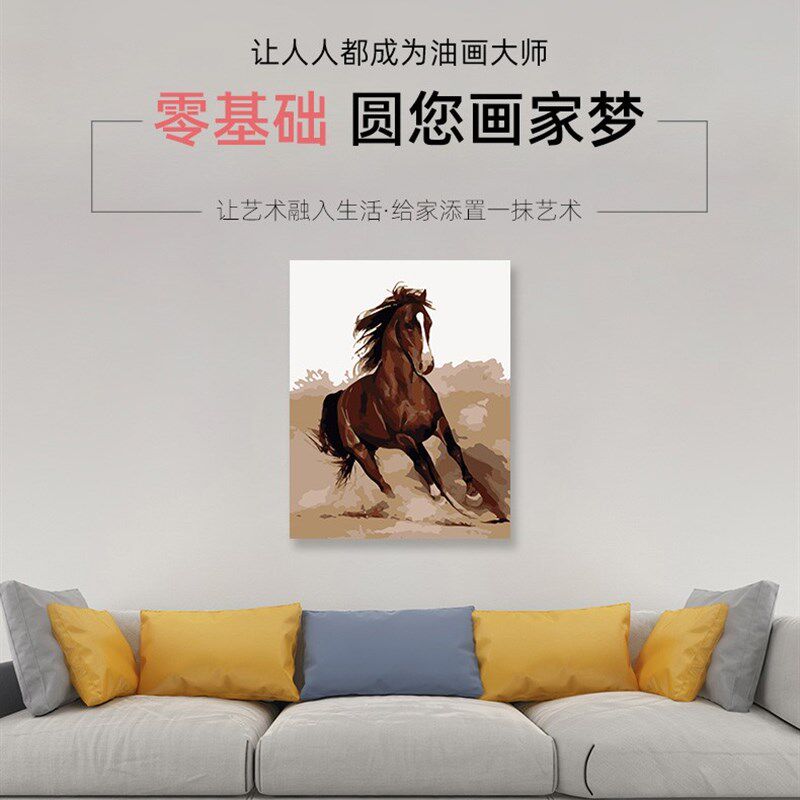 数字油画diy手工填充消磨时间千里马战马装饰画手绘涂色油彩画画