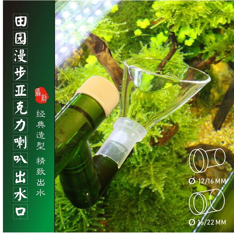 田园漫步喇叭出水口百合口过滤桶配件减缓水流鱼缸进出水管件改装,宠物/宠物食品及用品,过滤设备,淘宝优惠券,粉丝福利购,淘宝优惠卷