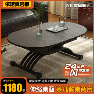中古风岩板茶几餐桌两用桌可升降可折叠移动拉伸小户型多功能茶几