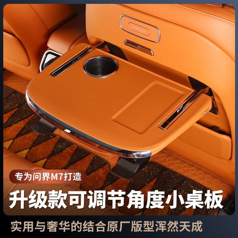 适用于新款M7焕新版多功能小桌板车载后排折叠桌板带调节改装配件