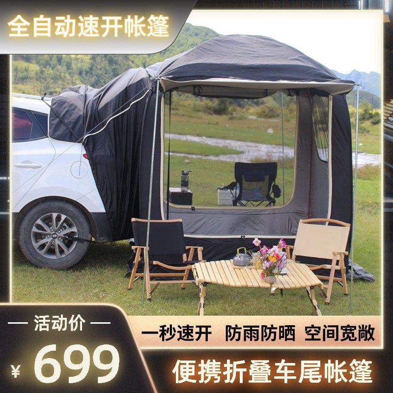 suv车尾延伸帐篷汽车速开免搭建多功能挡风雨遮阳天幕车载后备箱,户外/登山/野营/旅行用品,车尾帐篷,淘宝优惠券,粉丝福利购,淘宝优惠卷
