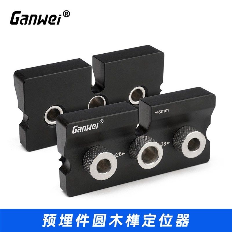 三合一预埋件圆木榫打孔定位器二合一圆木隼木工连接件敢为制造,基础建材,打孔定位器,淘宝优惠券,粉丝福利购,淘宝优惠卷
