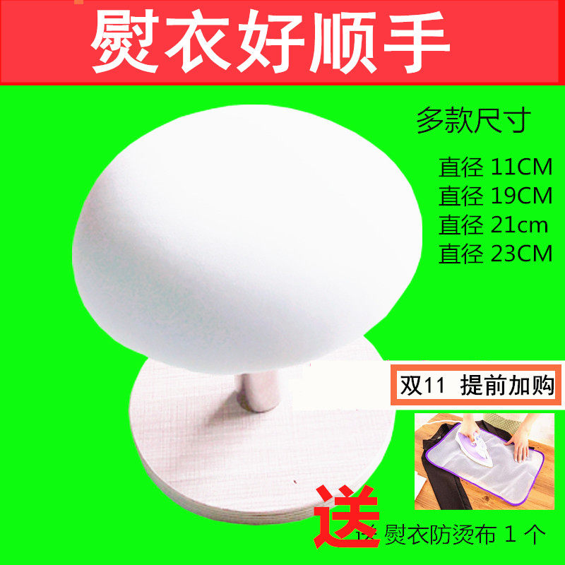 圆烫凳烫枕烫馒头烫包烫台烫领围肩膀臂袖笼整烫座长烫凳木圆凳 - 封面