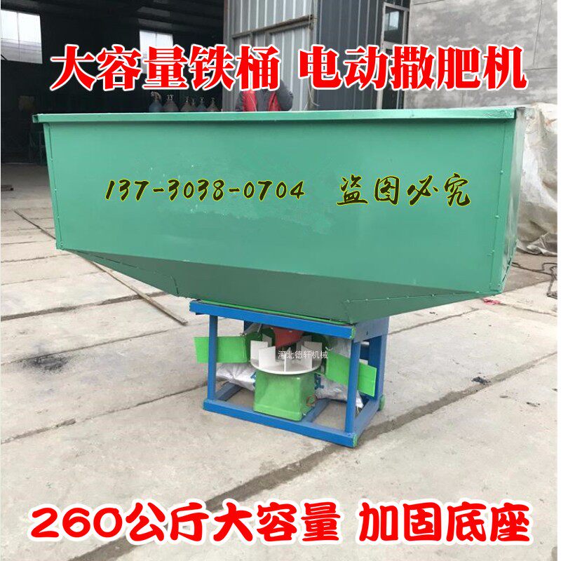 撒化肥机电动撒肥机拖拉机前置施肥机 三轮车施肥器 农用撒肥料机