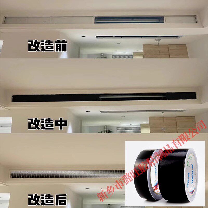 黑色哑光贴纸中央空调出风口天昊胶带加长遮丑黑漆贴膜风管机改色,文具电教/文化用品/商务用品,胶带/胶纸/胶条,淘宝优惠券,粉丝福利购,淘宝优惠卷
