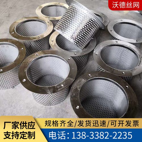 不锈钢过滤网筒304冲孔过滤筒家用酿酒花酒渣过滤筒地漏管道滤网