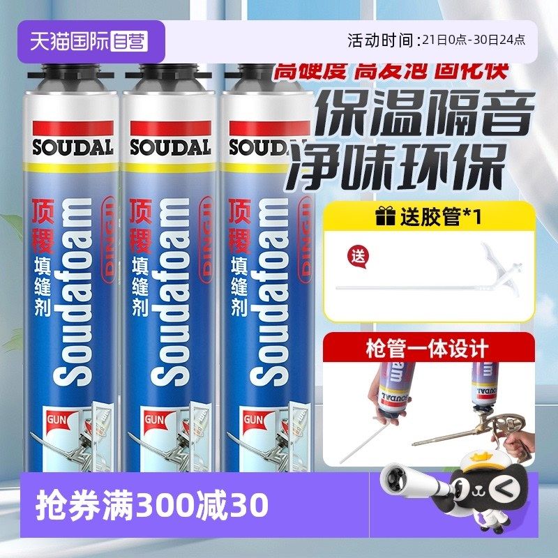 【自营】速的奥发泡胶填缝剂高密度聚氨酯填充膨胀发泡剂保温防水,基础建材,玻璃胶,淘宝优惠券,粉丝福利购,淘宝优惠卷