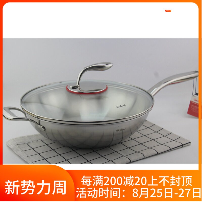 菲仕朗18/10不锈钢炒锅炒菜锅三层钢无油烟无涂层不粘30/32cm