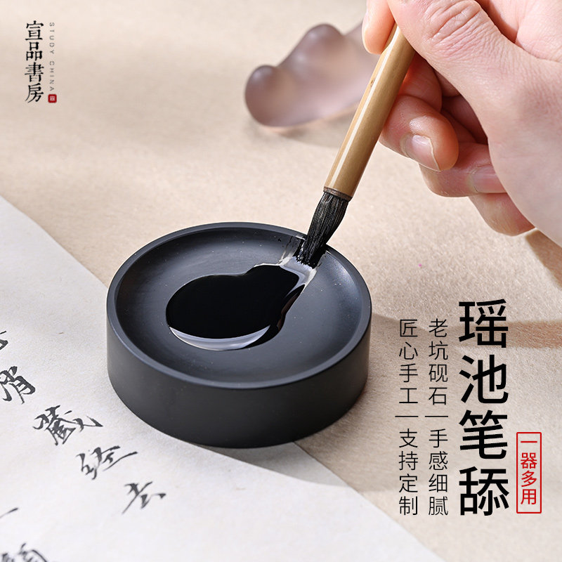 宣品书房瑶池笔舔书法镇纸歙砚宣砚笔舔墨碟盖置小号便携墨条磨墨