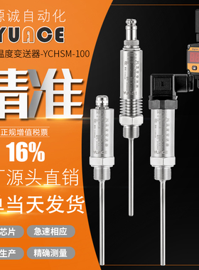 赫斯曼插入式一体化温度变送器模块4-20ma热电阻式pt100传感器