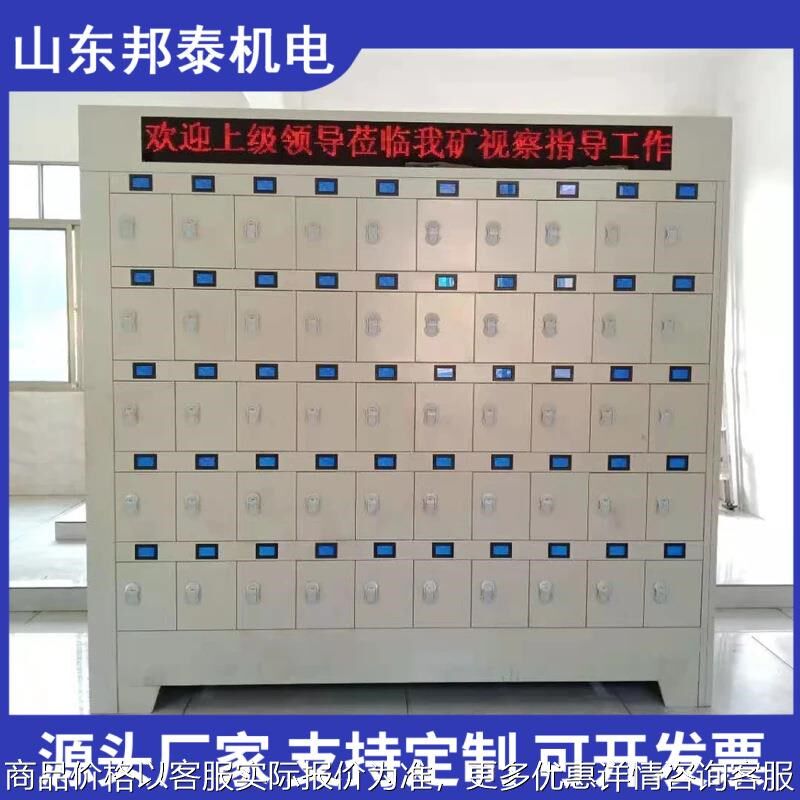 易维护蓝屏矿灯充电柜 人脸识别矿灯充电柜 100位蓝屏矿灯充电柜
