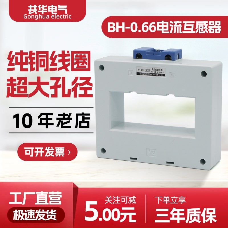 LMK-BH-0.66电流互感器双排大口方孔低压互感器2000/5000/8000/5A