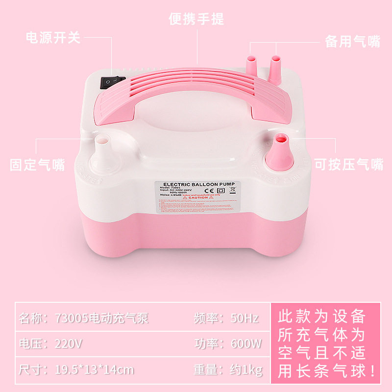 电动打气泵气球打气筒吹气球便携式自动充气工具求婚布置创意用品