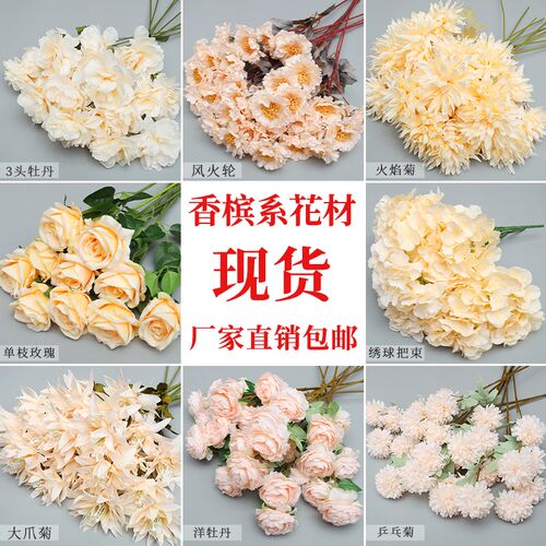 香槟色仿真花婚庆花路引花摆件花假花拱门花婚礼花艺花材道具花材