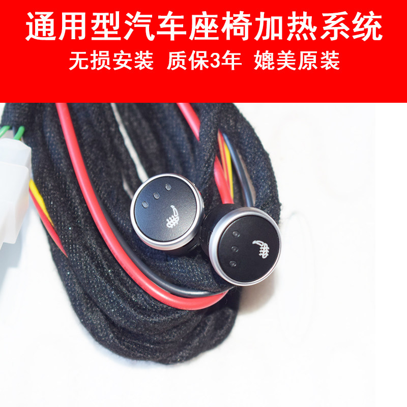 冬季汽车座椅改装加热坐垫车载电热坐垫通用座椅加热坐垫电加热