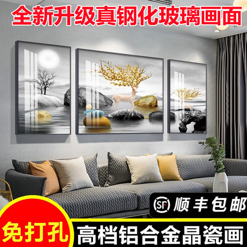 新款现代客厅三联装饰画沙发背景铝合金有框画真钢化玻璃晶瓷画