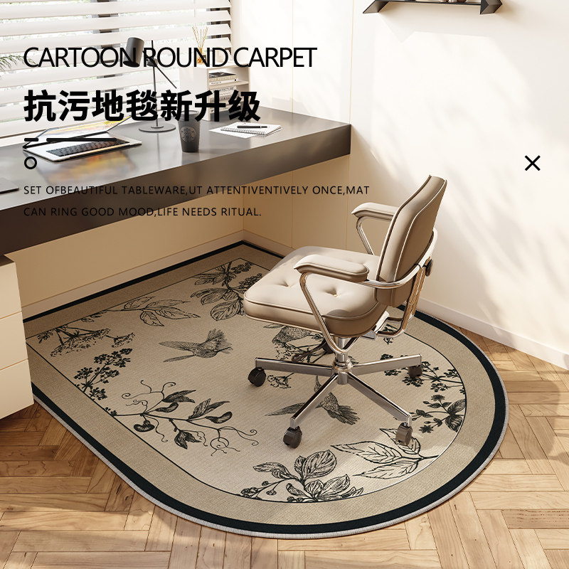 法式书房地毯卧室休闲区学习桌地垫防滑免洗可擦电脑椅子转椅垫子,居家布艺,地毯,淘宝优惠券,粉丝福利购,淘宝优惠卷