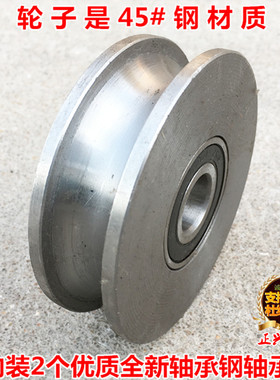 70-200MM  45#钢U型加厚钢丝绳滑轮/轨道轮子/槽轮/圆管轮/弯管轮