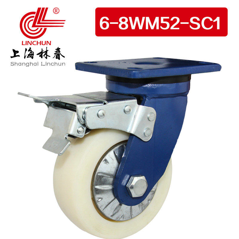 林春6系8寸重载MC尼龙轮刹车万向轮承载1200公斤脚轮6-8WM52-SC1