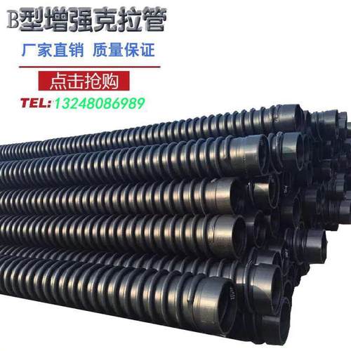 上海HDPE克拉管增强缠绕管B型结构壁管高密度克拉管环刚度8级