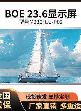 23.6寸液晶屏DV236FBM-N00V236BJ1-P01MV236FHB-N10V236BJ1-LE2