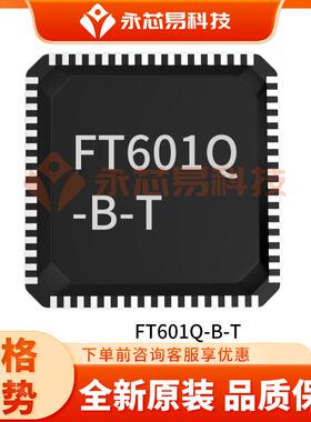 FT601Q-B-T VFQFN76接口USB芯片电子元器件BOM表配单ic芯片