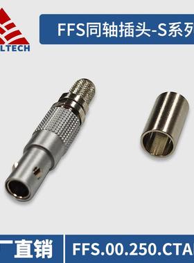 兼容LEMO接头S系列雷莫航插FFS.00.250.CTAE52圆形连接器航空插头