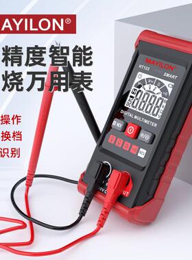 小型万用表全智能全自动高精度傻瓜家用迷你数显表麦仪龙MAYILON