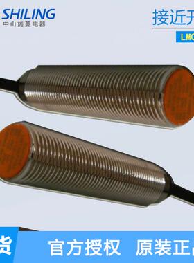 Sen-joy 接近开关LM05BPA LM05BNA 直流三线型 中山施菱