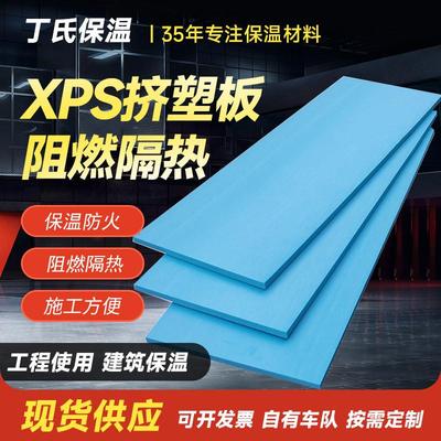 阻燃挤塑保温板 难燃型挤塑聚苯乙烯泡沫板 40厚xps挤塑聚苯板