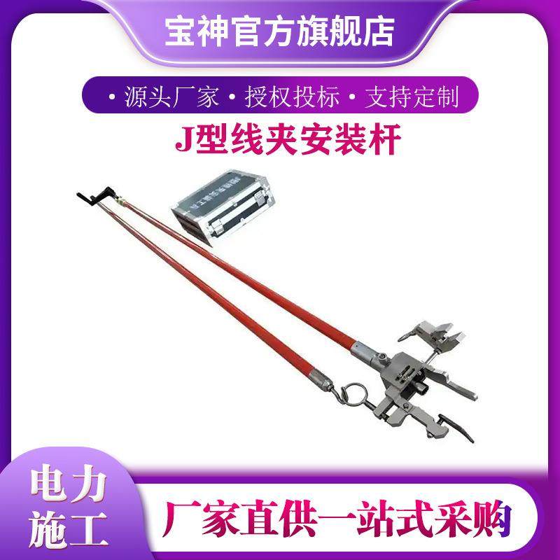 2.5米J型线夹安装杆高压玻纤环氧绝缘固定杆侧面摇把式线 夹装卸