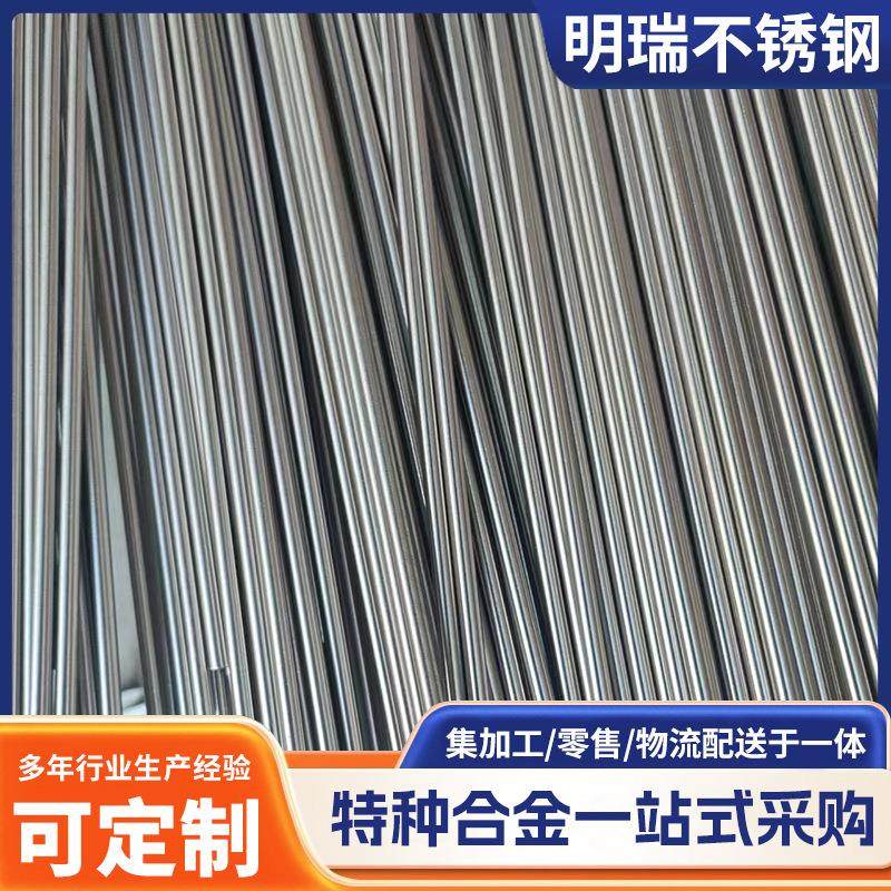 蒙乃尔合金Monel400 K500 Monel403 404 405 406 411 501 502棒管