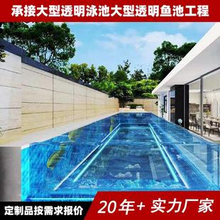 承接亚克力透明泳池大型无边际泳池工程别墅户外透明有机玻璃安装