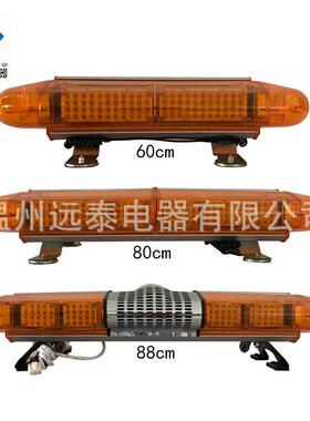 led爆闪灯工程 养护救援维修吸顶高亮黄色汽车短排警示灯 60cm
