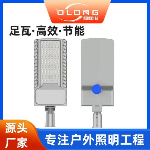 庭院防水防潮led路灯50-200W户外散热人行车道路照明灯高效照明