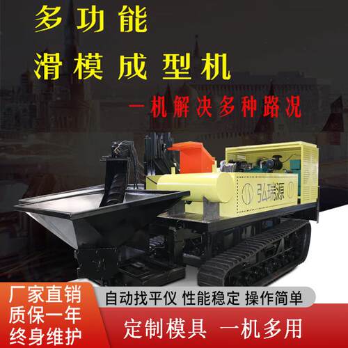 履带式路缘石滑膜机 渠道成型机 轮胎式四轮路沿石成型机