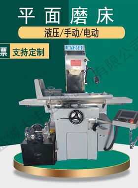 M250AH全自动平面磨床 M820磨床 小型数控机床