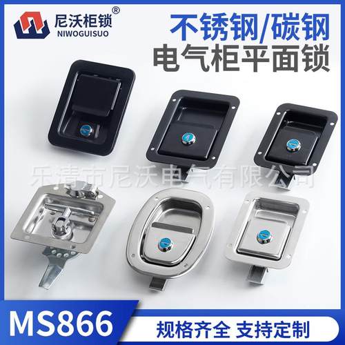 MS866-3-4-5-7-8-22面板锁发动机厢汽车平面锁箱锁房车工程车电柜
