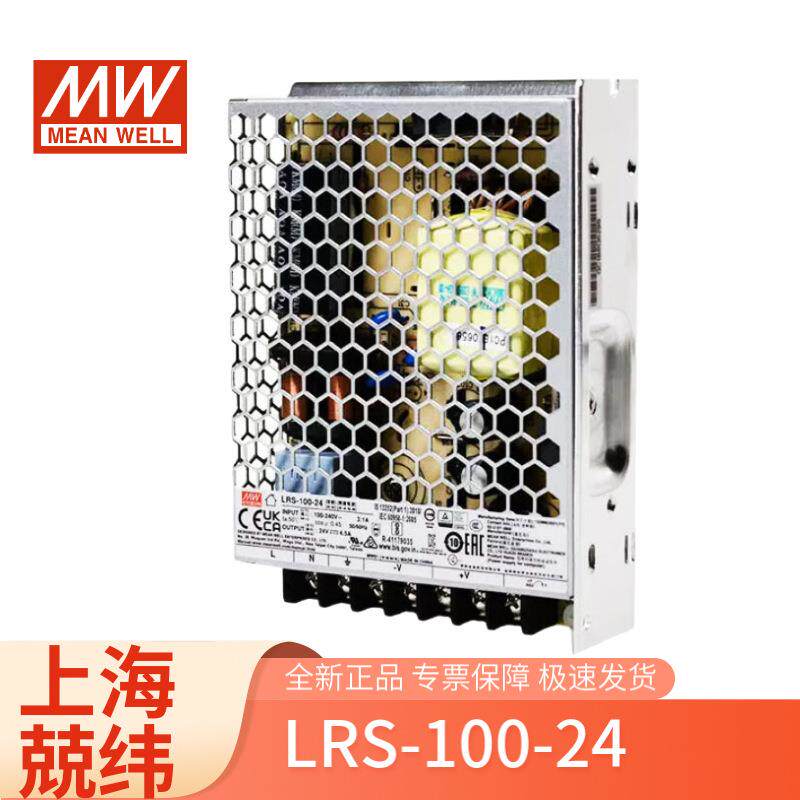 LRS-100-24v，4.5A 单组输出监控工控电源适配器 mw明纬开关电源2