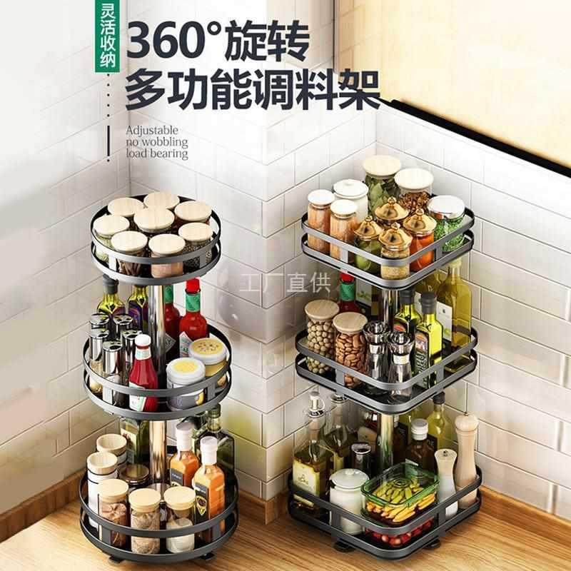 厨房可旋转调料置物架转角调味料品多层台面盐酱醋瓶罐杂物收纳盒,厨房/烹饪用具,抹布架/厨房清洁收纳架,淘宝优惠券,粉丝福利购,淘宝优惠卷