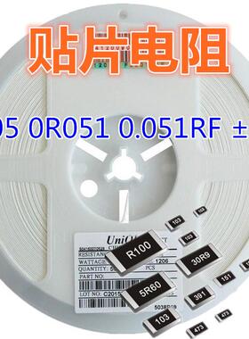 0805 0R051 0.051RF ±1% 贴片电阻系列